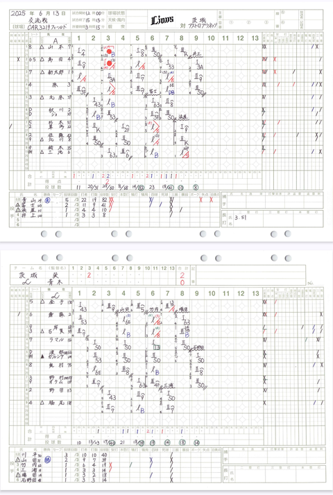 Screenshot_20250613-173351~2