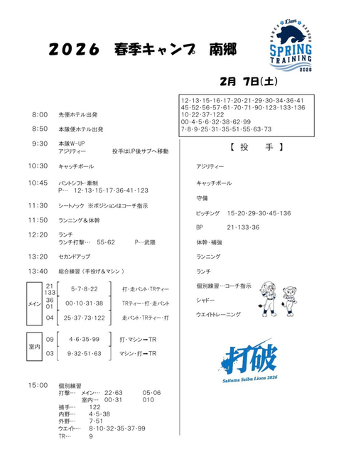 Screenshot_20260207-095234~2