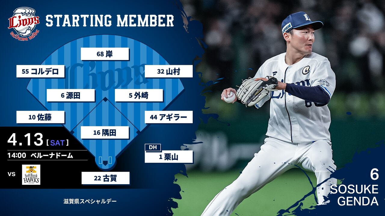 激レア☆山川穂高 西武ライオンズ ホームランバット