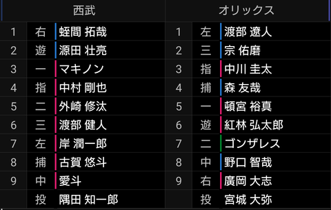 Screenshot_20230824-174501~2