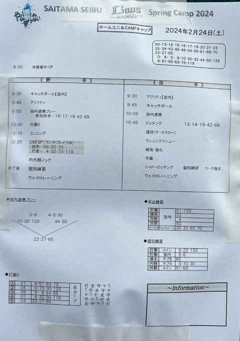 Screenshot_20240224-081730~2