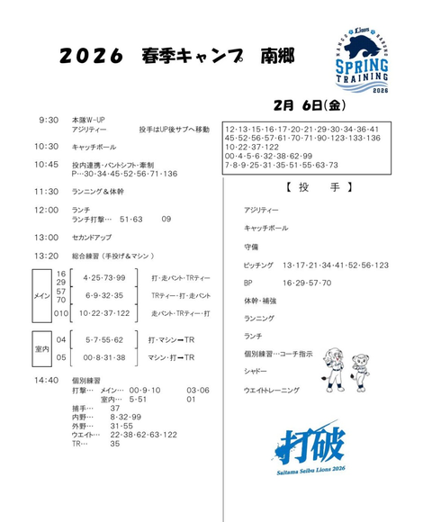 Screenshot_20260206-115409~2