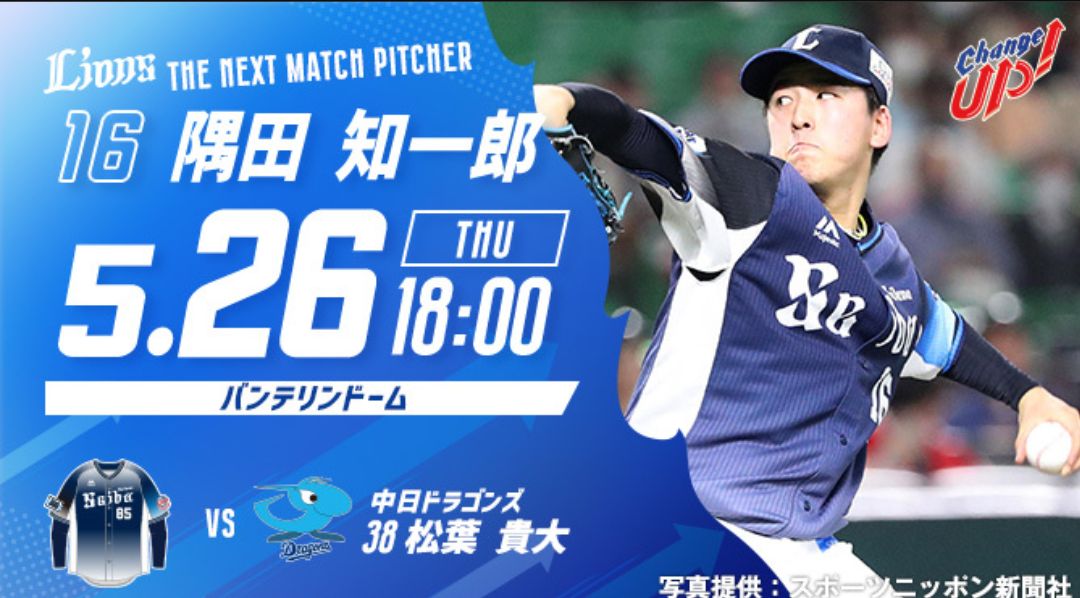 勝ち星