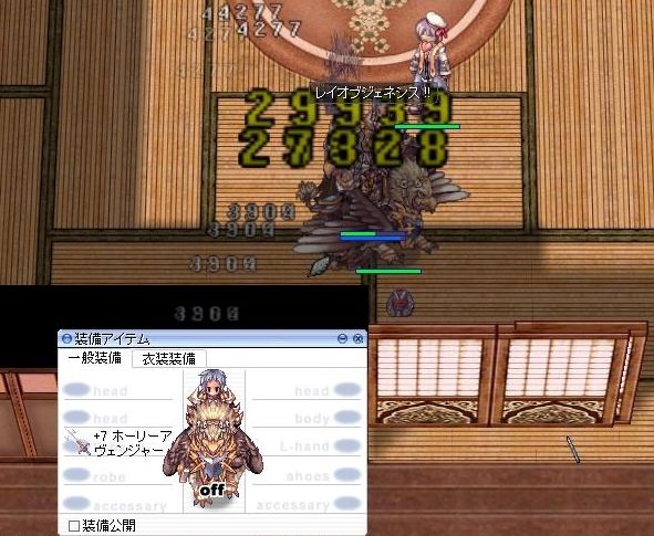Rr後のレイオブジェネシスを検証 おでこ屋さん