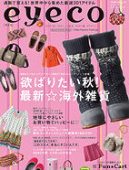 eyeco 2012 autumn