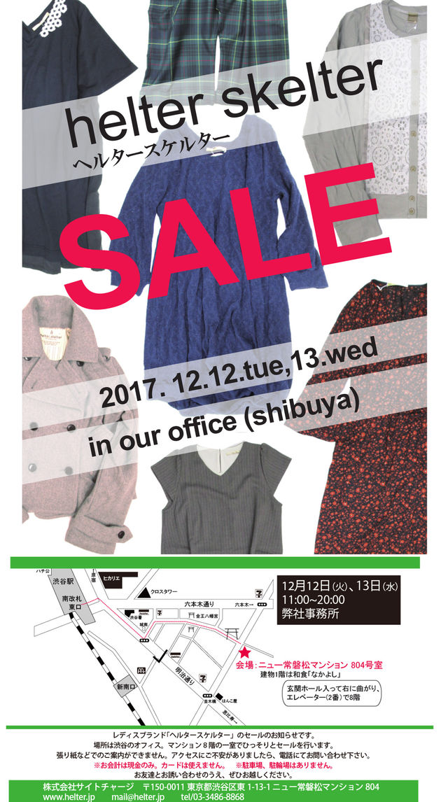 DVD ヘルタースケルター スペシャル・プライス 新品 ヘルタースケルター スペシャル・プライス(\u002712映画「ヘルター