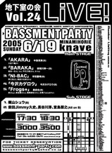地下室の会vol24