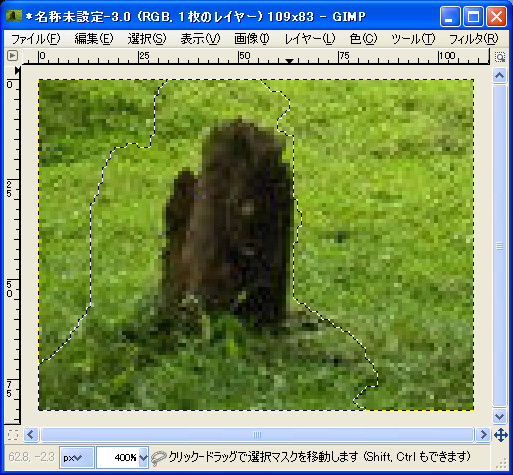 Resynthesizer Gimp2 0 Windowsxp Hen Cyberneの備忘録