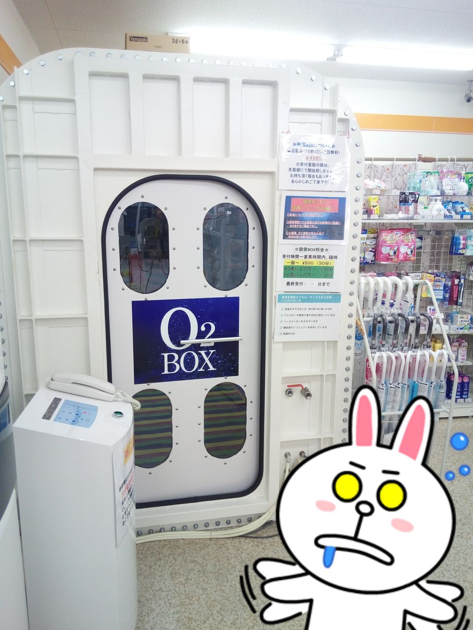 大阪マラソン前にオススメ コンビニで酸素カプセルに入って ミズノの新製品ウエーブデュエルに文句をたれる ๑ ㅁ ๑ へなちょこマラソン部 名古屋支部ブログ 大阪マラソン前にオススメ コンビニで酸素カプセルに入って ミズノの新製品ウエーブデュエルに文句をたれる ๑ ㅁ ๑ へなちょこマラソン部 名古屋支部ブログ
