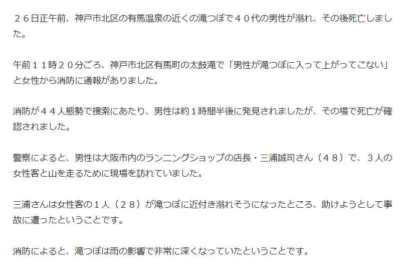 トレラン事故 心よりご冥福をお祈りいたします へなちょこマラソン部 名古屋支部ブログ トレラン事故 心よりご冥福をお祈りいたします へなちょこマラソン部 名古屋支部ブログ