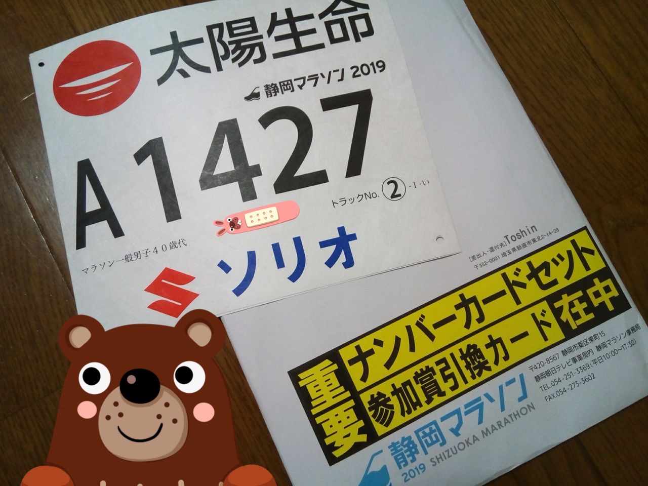 静岡マラソン 名古屋ウィメンズ 続々とマラソンシーズンですなぁ へなちょこマラソン部 名古屋支部ブログ 静岡マラソン 名古屋ウィメンズ 続々とマラソンシーズンですなぁ へなちょこマラソン部 名古屋支部ブログ