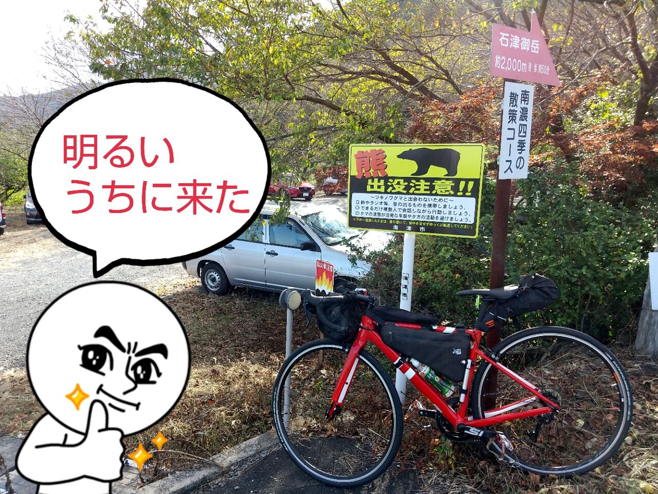 日曜は合計80キロ】リベンジ！石津御嶽登山競走 練習＆ロードバイク 