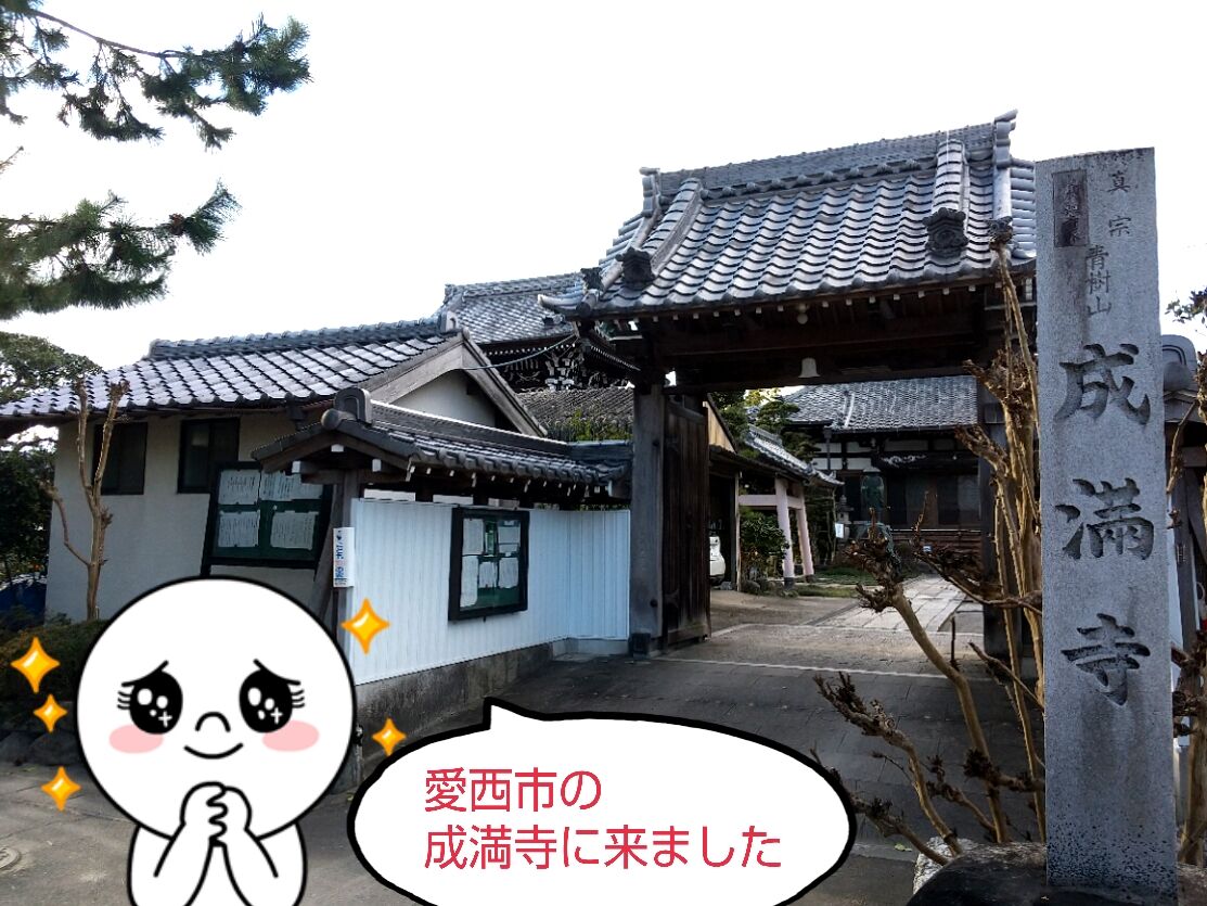 岡田有希子さんの墓参り と信者専用 永和温泉 霊観不動温泉みそぎの湯で禊をしてきた へなちょこマラソン部 名古屋支部ブログ 岡田有希子さんの墓参り と信者専用 永和温泉 霊観不動温泉みそぎの湯で禊をしてきた へなちょこマラソン部 名古屋支部ブログ