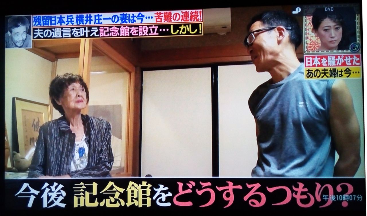 横井庄一 名言 横井庄一 名言