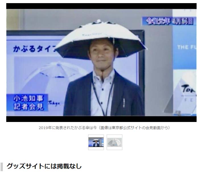 小池ゆり子 森脇健児 公認 オリンピックの必須アイテム かぶる日傘get 暇つぶしに小牧城往復ジョグ23キロ走 あとツルムラサキ収穫www へなちょこマラソン部 名古屋支部ブログ 小池ゆり子 森脇健児 公認 オリンピックの必須アイテム かぶる日傘get 暇つぶしに小牧城往復ジョグ23キロ走 あとツルムラサキ収穫www へなちょこマラソン部 名古屋支部ブログ