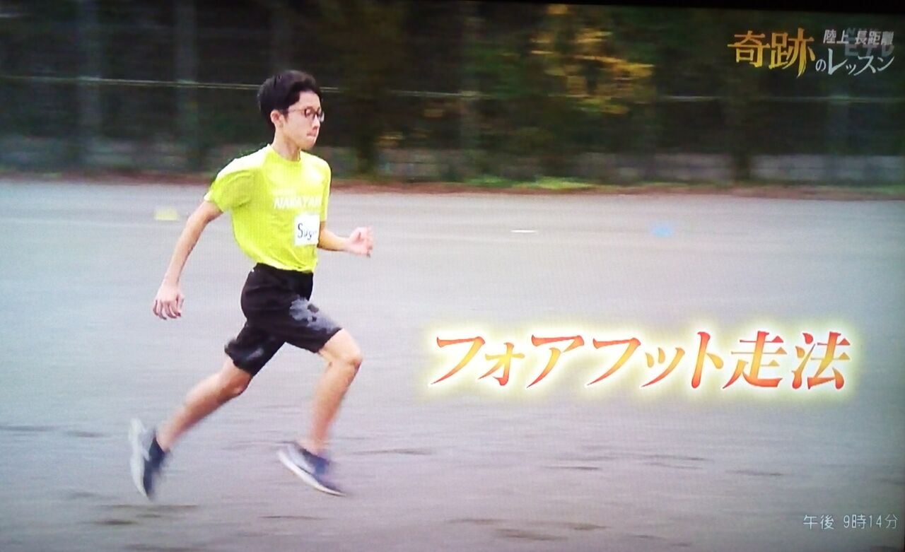 奇跡のレッスン 今頃まとめてみた ヽ Tdt ノ やっぱり坂道ダッシュとフォアフットだねwww へなちょこマラソン部 名古屋支部ブログ 奇跡のレッスン 今頃まとめてみた ヽ Tdt ノ やっぱり坂道ダッシュとフォアフットだねwww へなちょこマラソン部 名古屋支部ブログ