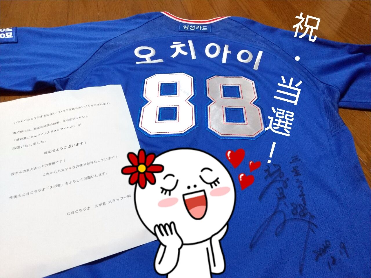 当たった マラソンネタではないけどなｗｗｗ 韓国プロ野球 三星ライオンズ ビジターユニホーム 沖縄58ラン 250キロ のキャンセル待ちなう へなちょこマラソン部 名古屋支部ブログ