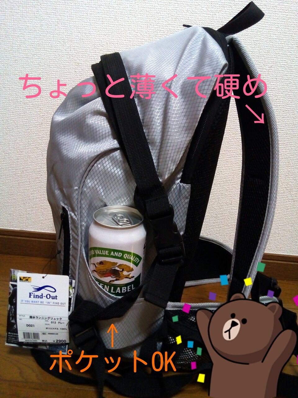 愛知の緊急事態宣言に動揺しつつ ワークマンの撥水ランニングリュック 2 900円 を衝動買いしてみたwww へなちょこマラソン部 名古屋支部ブログ 愛知の緊急事態宣言に動揺しつつ ワークマンの撥水ランニングリュック 2 900円 を衝動買いしてみたwww へなちょこマラソン部 名古屋支部ブログ