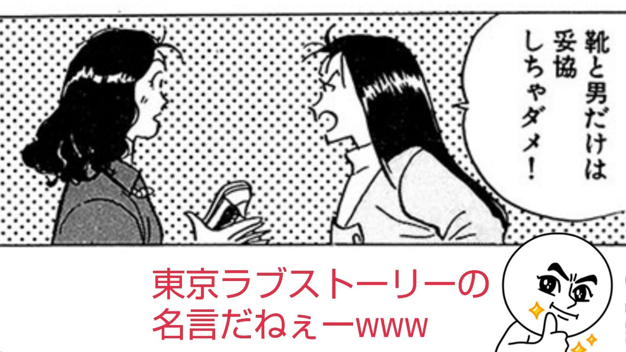 靴と男だけは妥協したらダメ 調子イマイチ36キロ走 ナイキヴェイパーフライを返品 交換か決める 東京ラブストーリーは偉大だった 名古屋市のまん防は目に見えて分かります へなちょこマラソン部 名古屋支部ブログ
