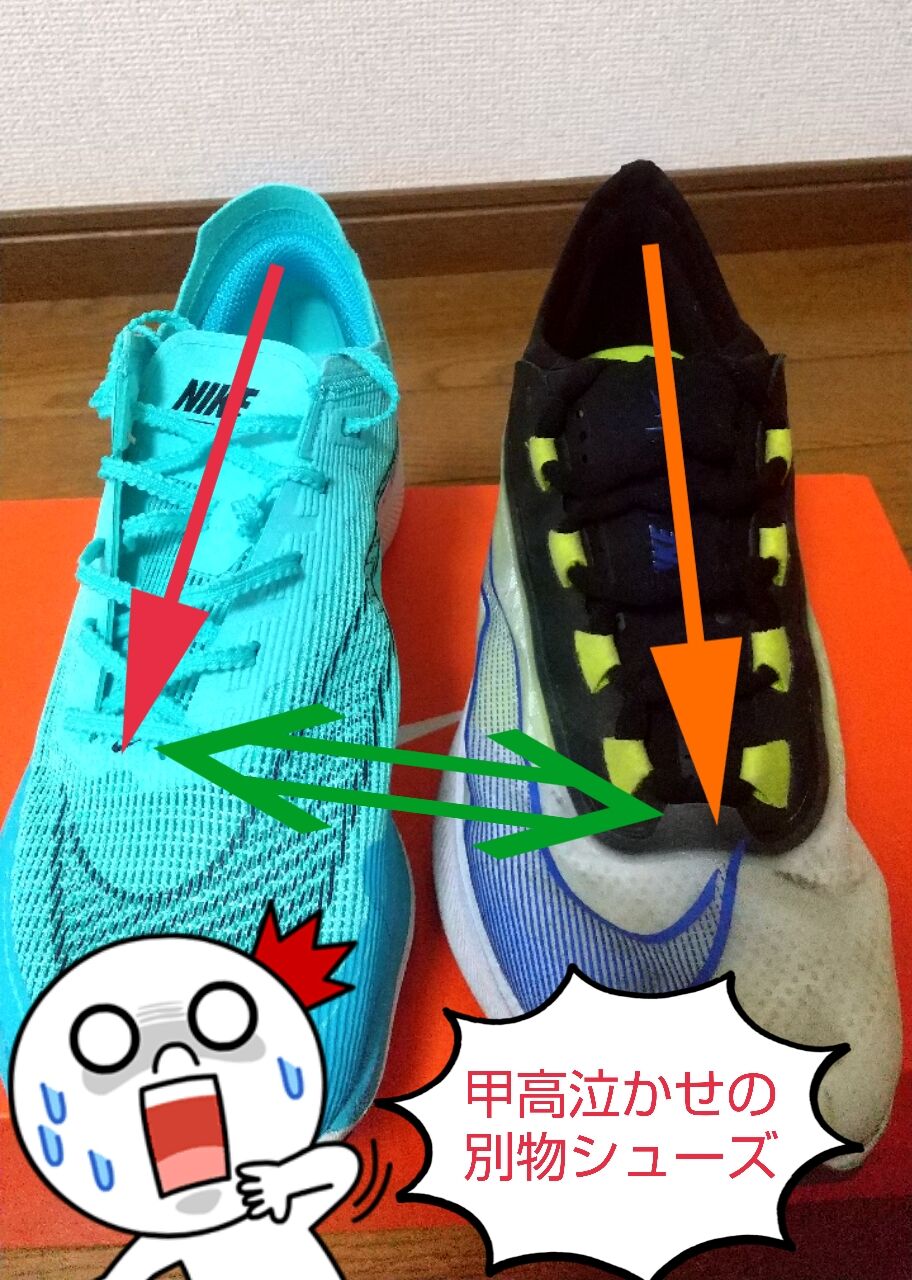 返品か交換か ナイキ ズームx ヴェイパーフライ ネクスト 2 Nike Zoomx Vaporfly Next 2 レビュー サイズが合わん 癖が強い ﾟ皿ﾟﾒ へなちょこマラソン部 名古屋支部ブログ