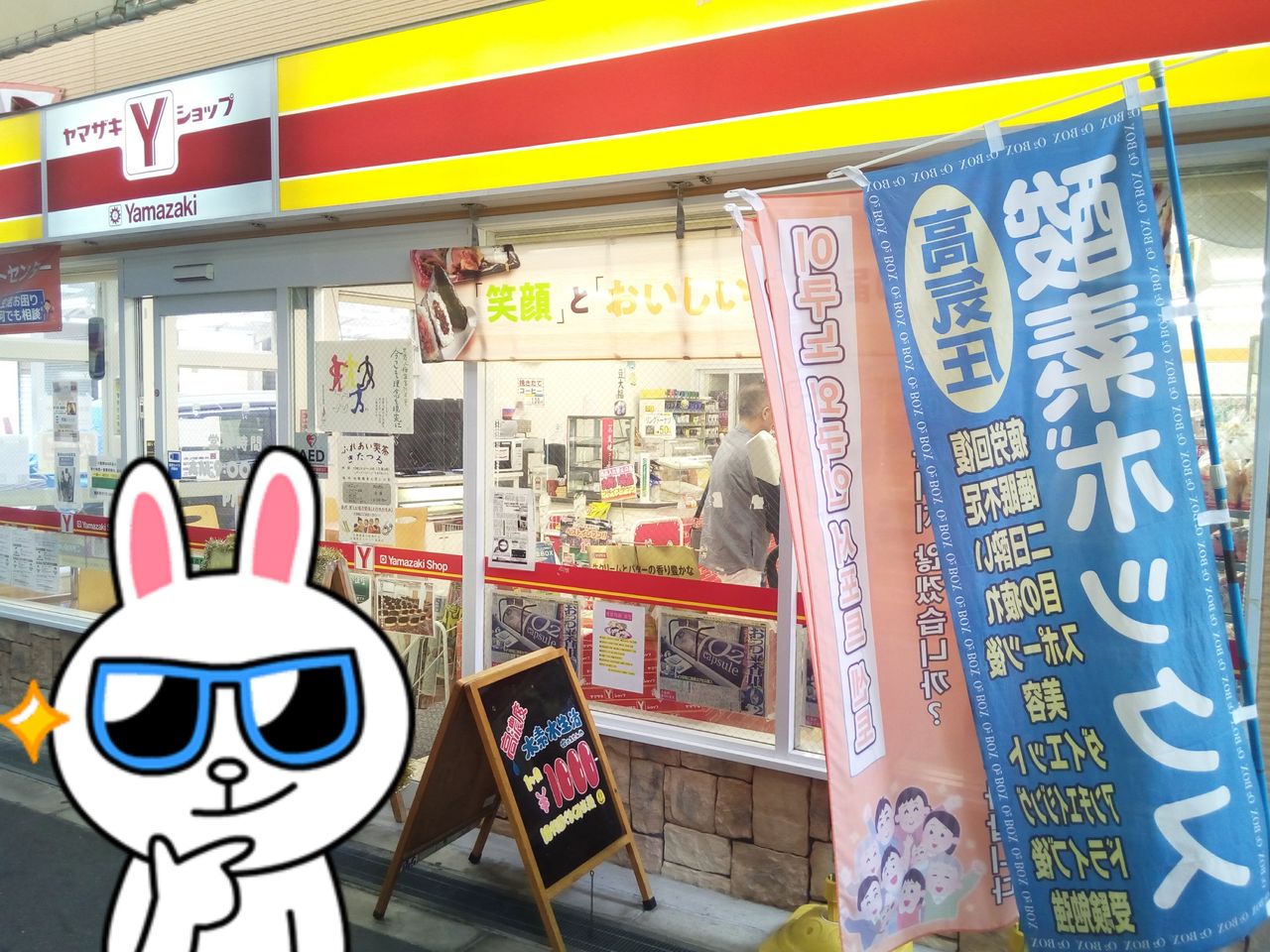 大阪マラソン前にオススメ コンビニで酸素カプセルに入って ミズノの新製品ウエーブデュエルに文句をたれる ๑ ㅁ ๑ へなちょこマラソン部 名古屋支部ブログ 大阪マラソン前にオススメ コンビニで酸素カプセルに入って ミズノの新製品ウエーブデュエルに文句をたれる ๑ ㅁ ๑ へなちょこマラソン部 名古屋支部ブログ