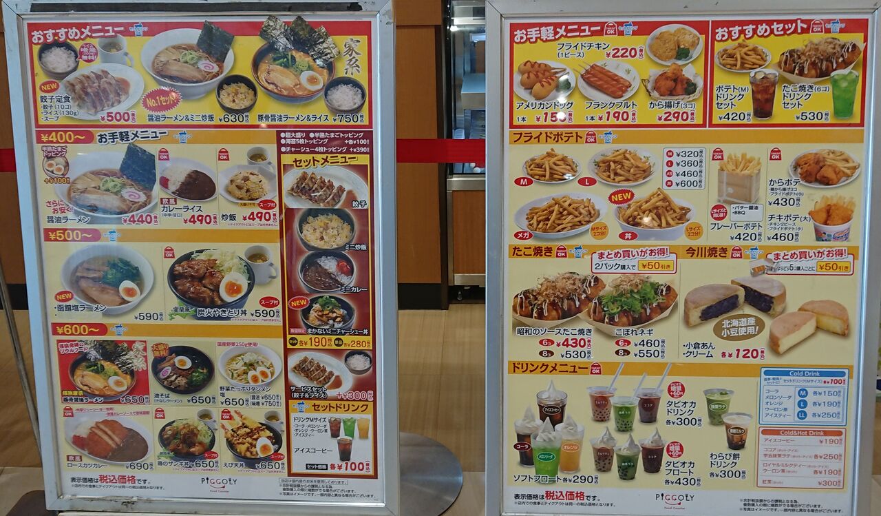 平塚 オリンピック フード コート