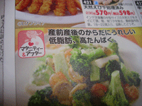 生協宅配パルシステム