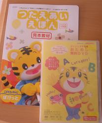 こどもちゃれんじ しまじろうの無料サンプルｄｖｄ ずぼらママの生活知恵袋blog