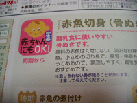 生協宅配パルシステム
