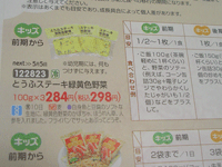 生協宅配パルシステム
