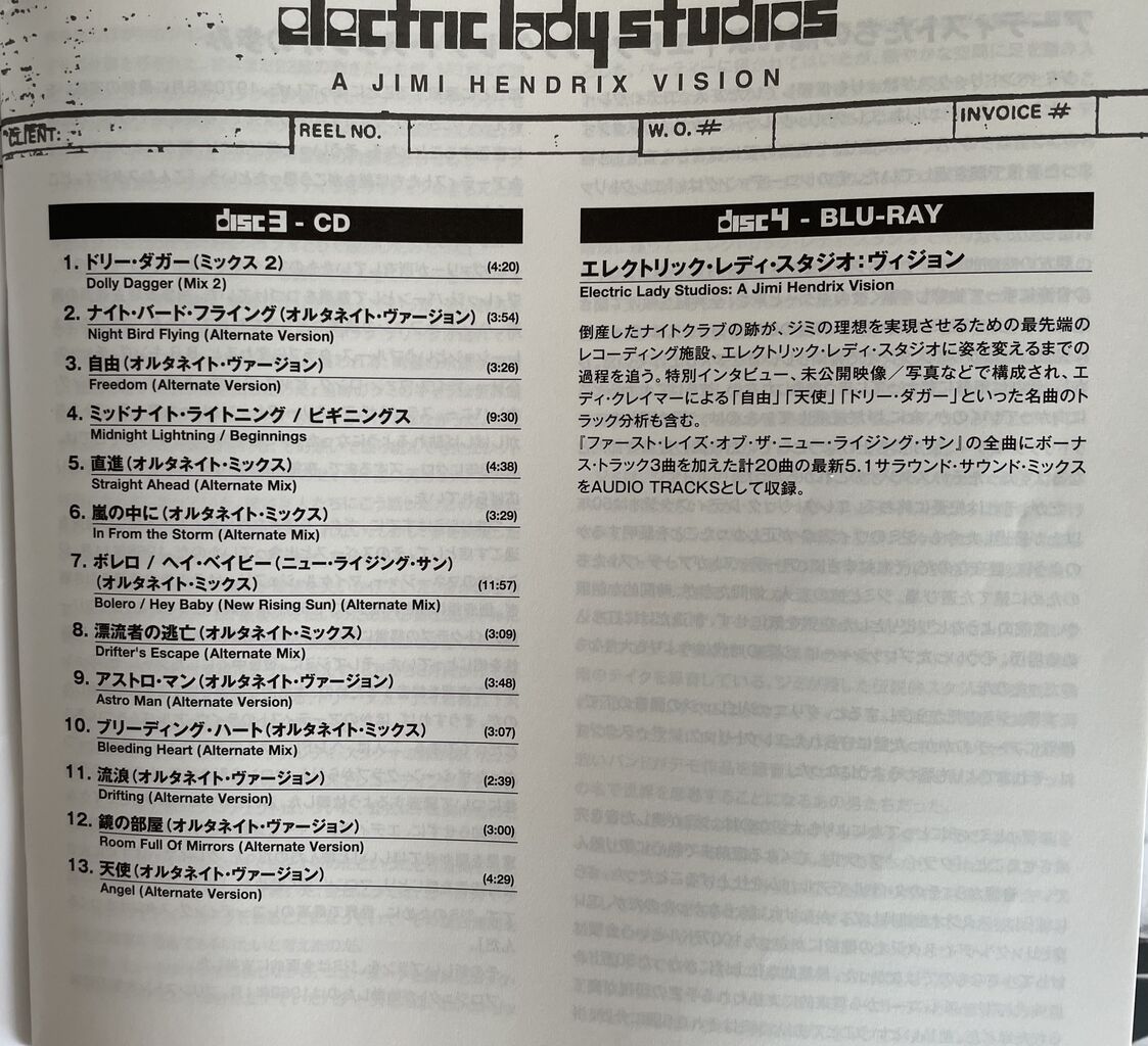 Amazon.co.jp: Electric Lady Studios: A Jimi Hendrix Vision