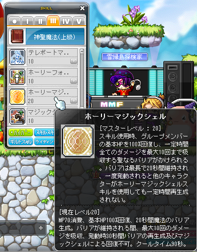 レベル250だなんて キノコあきのメイプル自由帳