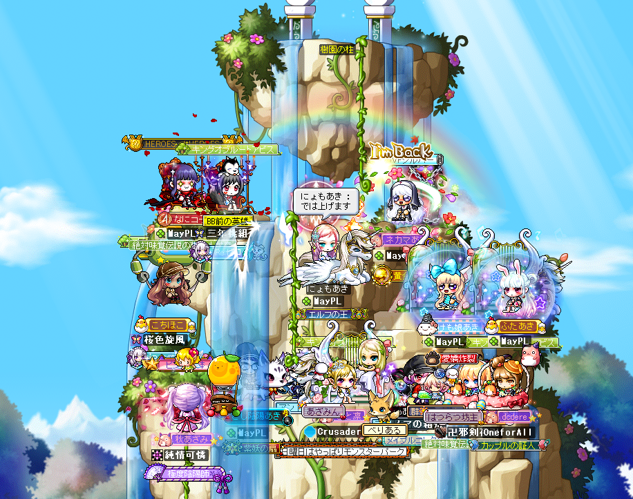 レベル250だなんて キノコあきのメイプル自由帳