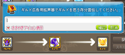 ギルドスキルと使い道 専用スキルとノーブレス編 キノコあきのメイプル自由帳