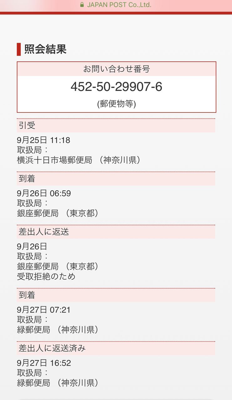 野田聖子総務大臣 Tbs抗議決議文を受取拒否 偏向報道から国民を守る会 野田聖子総務大臣 Tbs抗議決議文を受取拒否 偏向報道から国民を守る会