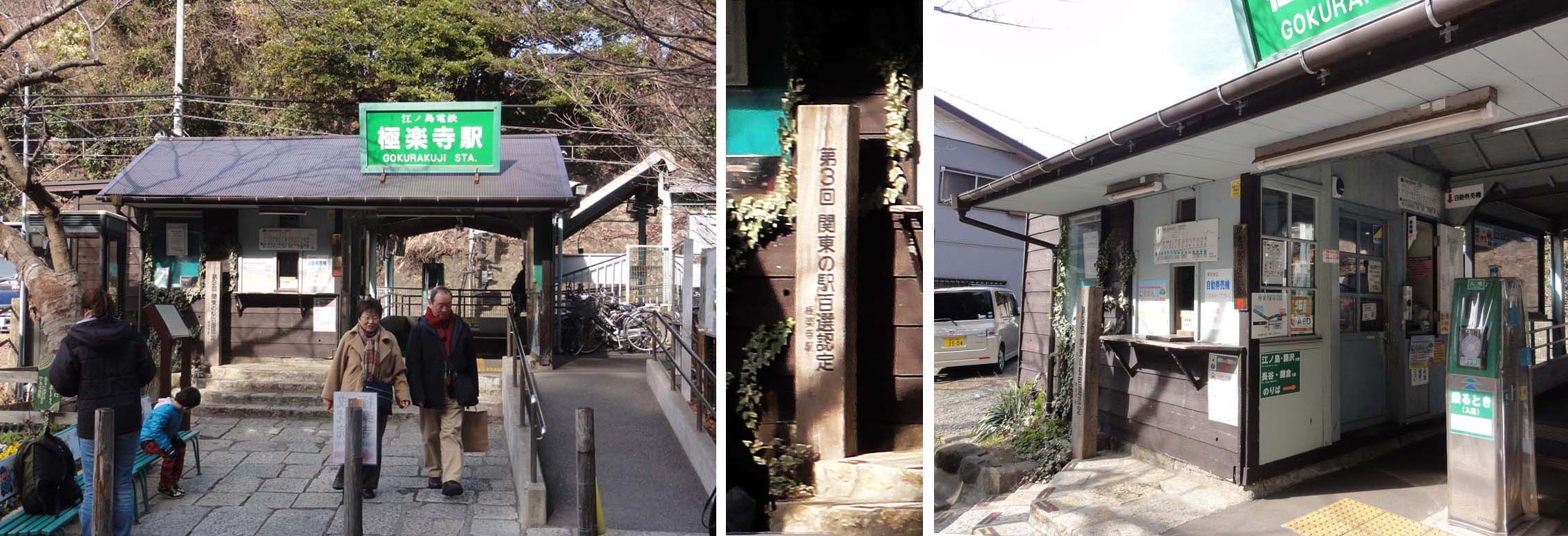 とおくの細道 日帰り鎌倉歩きと食事 4 極楽寺から長谷へ A Henkyのブログ