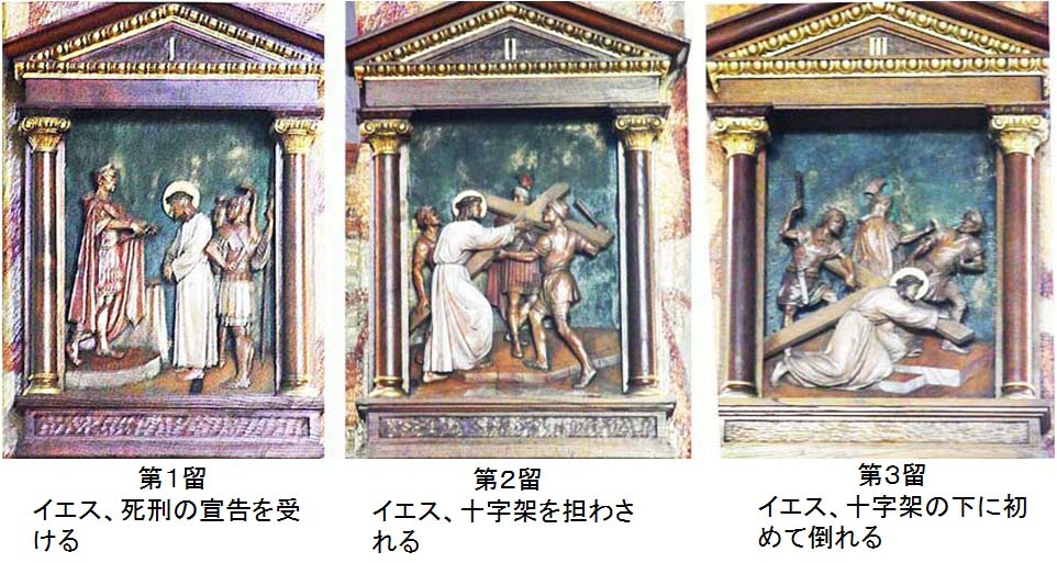 とおくの細道 東京散歩 目黒界隈 8 碑文谷 立会川 B サレジオ教会 十字架の道行 Henkyのブログ とおくの細道 東京散歩 目黒界隈 8 碑文谷 立会川 B サレジオ教会 十字架の道行 Henkyのブログ