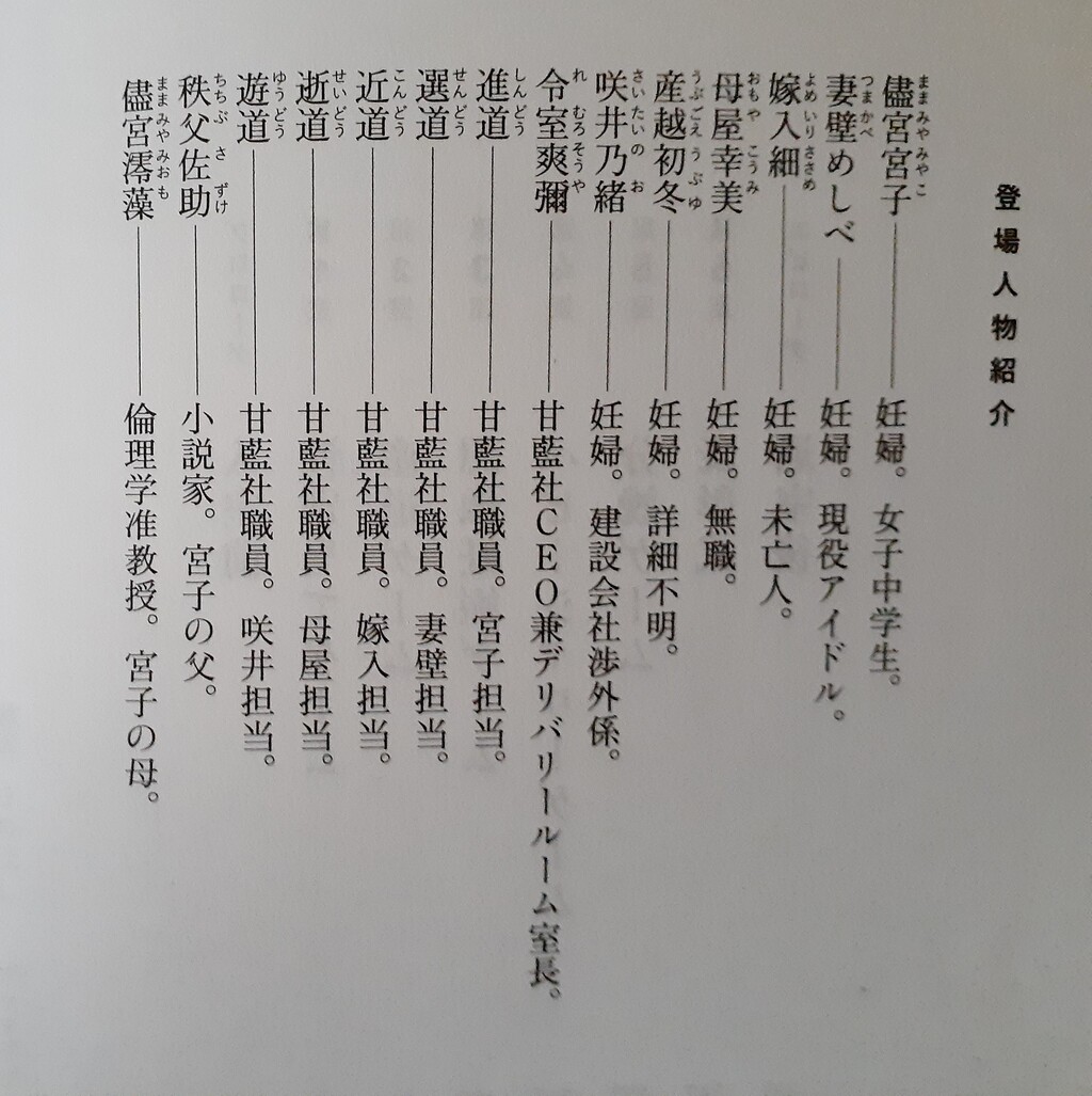 この小説の登場人物がやばすぎるｗｗｗｗｗｗｗｗｗｗｗｗｗｗｗｗｗｗ アニメる