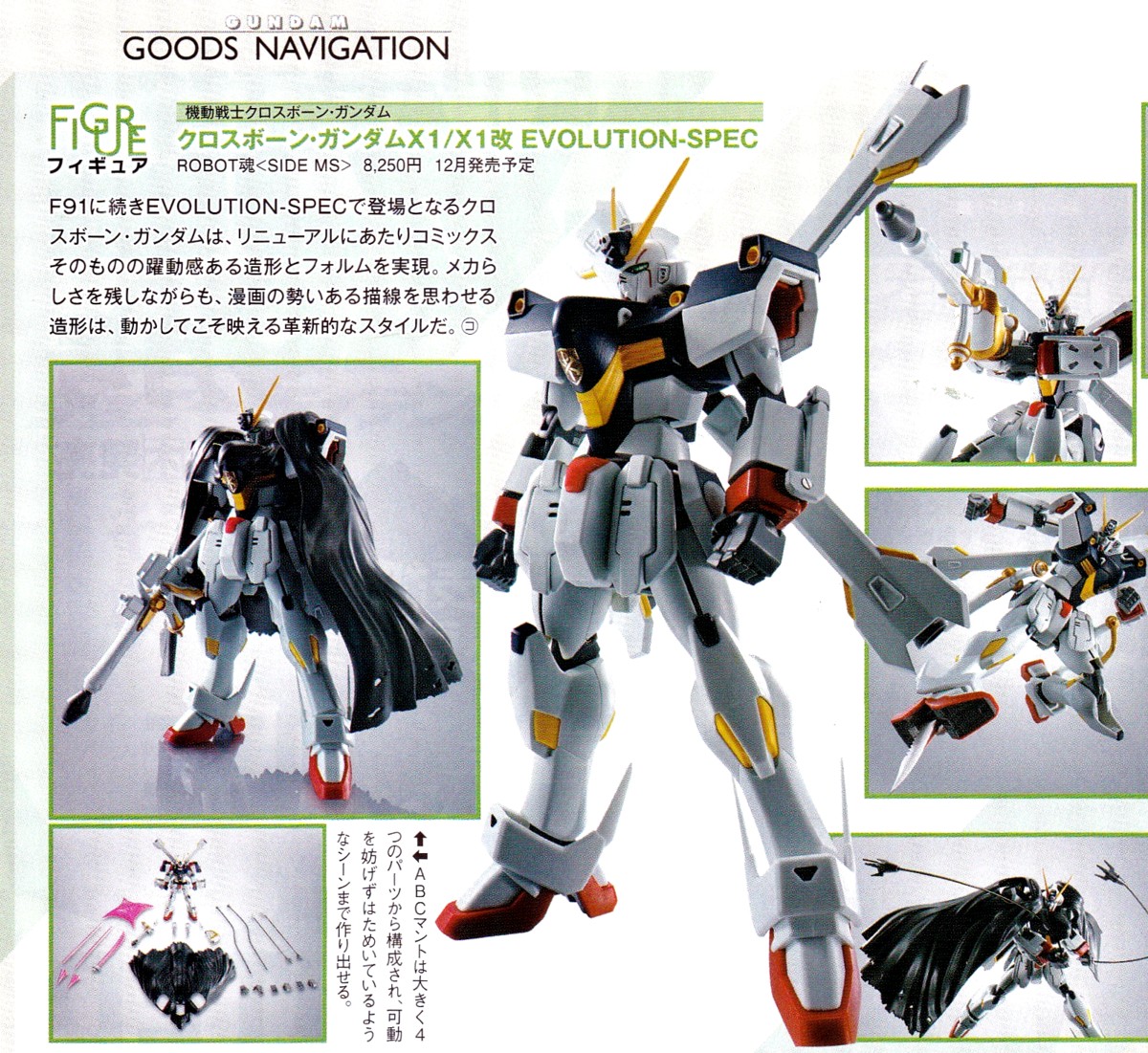 クロスボーン ガンダムの一覧 2ページ目 ガンダムアンテナ クロスボーン ガンダムの一覧 2ページ目 ガンダムアンテナ