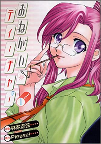 アニメ おねがいティーチャー の思い出 1990ちゃんねる アニメ おねがいティーチャー の思い出 1990ちゃんねる