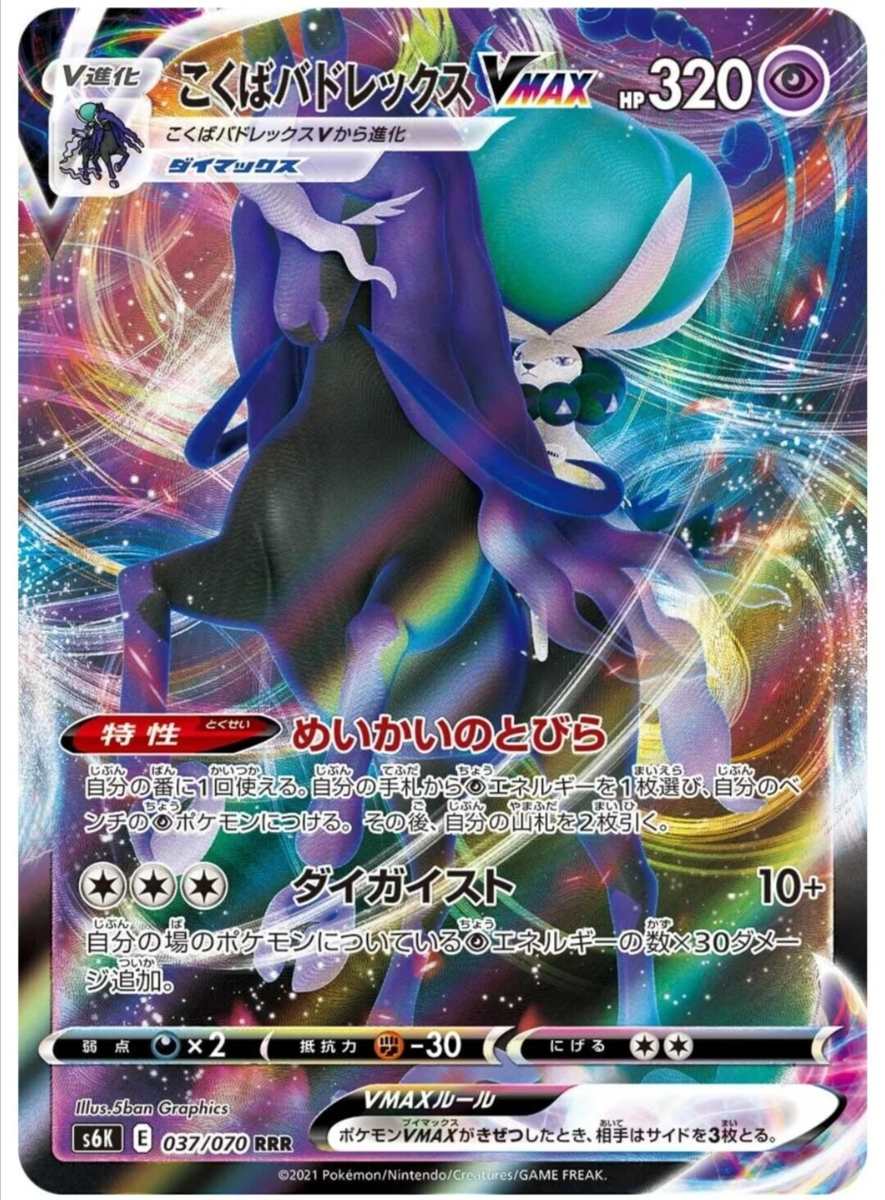 画像 最強のポケモンカード見つけたｗｗｗｗｗｗｗｗ 1990ちゃんねる