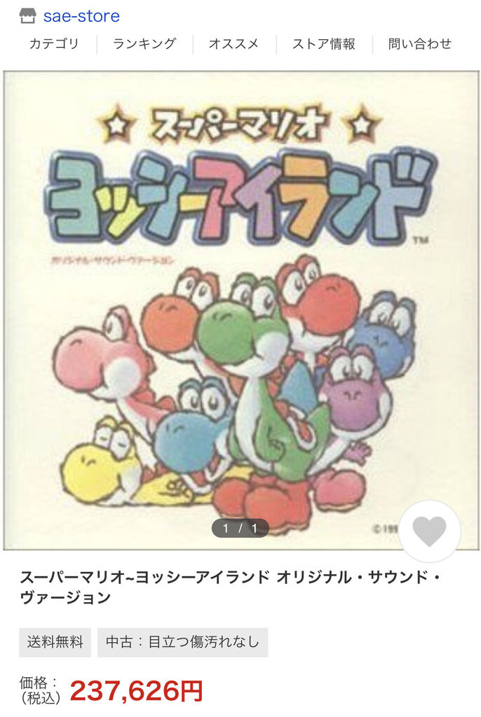 ゲーム ヨッシーアイランドの思い出 1990ちゃんねる