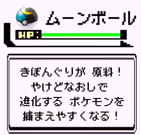 ポケモン金銀 ガンテツボールとかいう産廃ｗｗｗｗｗｗｗｗｗｗｗｗ 1990ちゃんねる