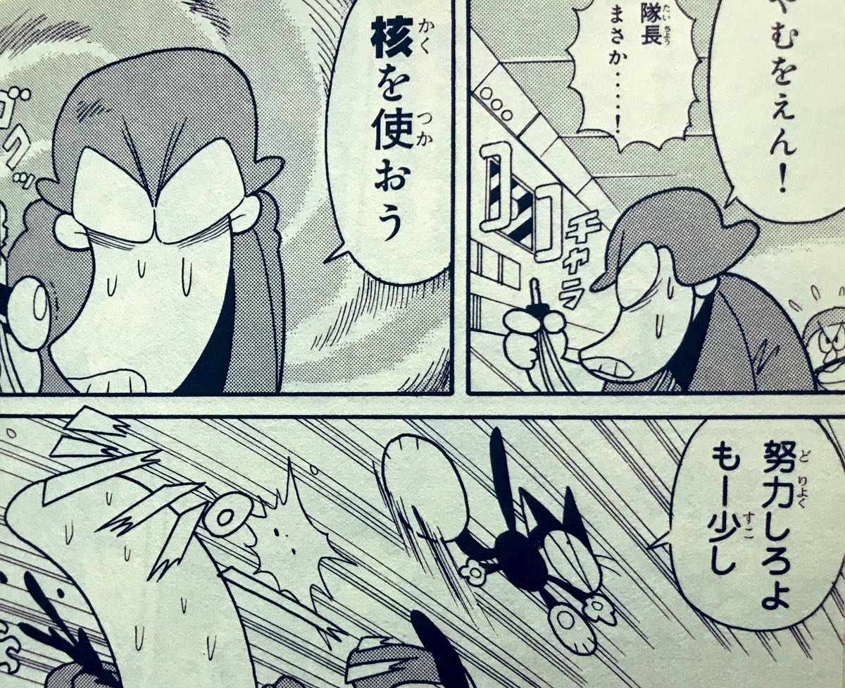 漫画 サイボーグクロちゃんの思い出 1990ちゃんねる