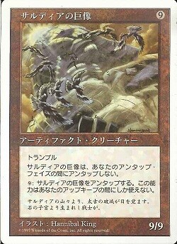 Mtg 最高にかっこいいゴミカードがこちらｗｗｗｗｗｗｗｗｗ 1990ちゃんねる