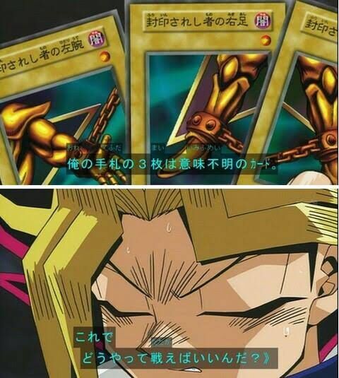 遊戯王 エクゾディアとかいう意味不明なカード 1990ちゃんねる 遊戯王 エクゾディアとかいう意味不明なカード 1990ちゃんねる