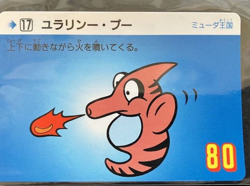 激レア スーパーマリオランド ドラゴンザマス 激レア スーパーマリオランド ドラゴンザマス ドラゴンザマス