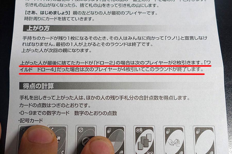 Unoの公式ルール つまらなすぎ問題 1990ちゃんねる