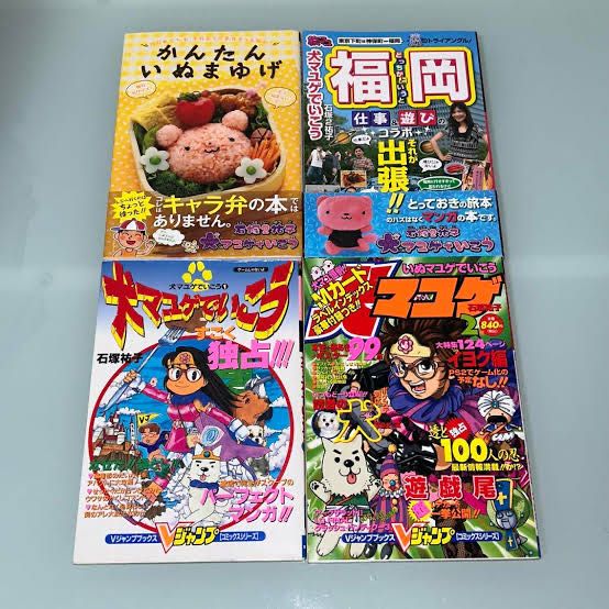 犬マユゲでいこう 1巻 （発売！！犬マユゲでいこう！！ - ブログ