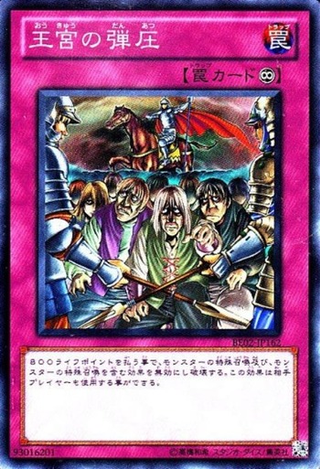 BE02-JP162SR